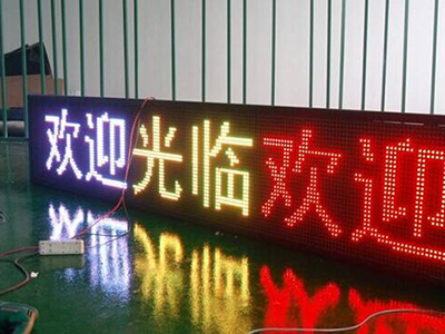 <strong>LED條屏</strong>